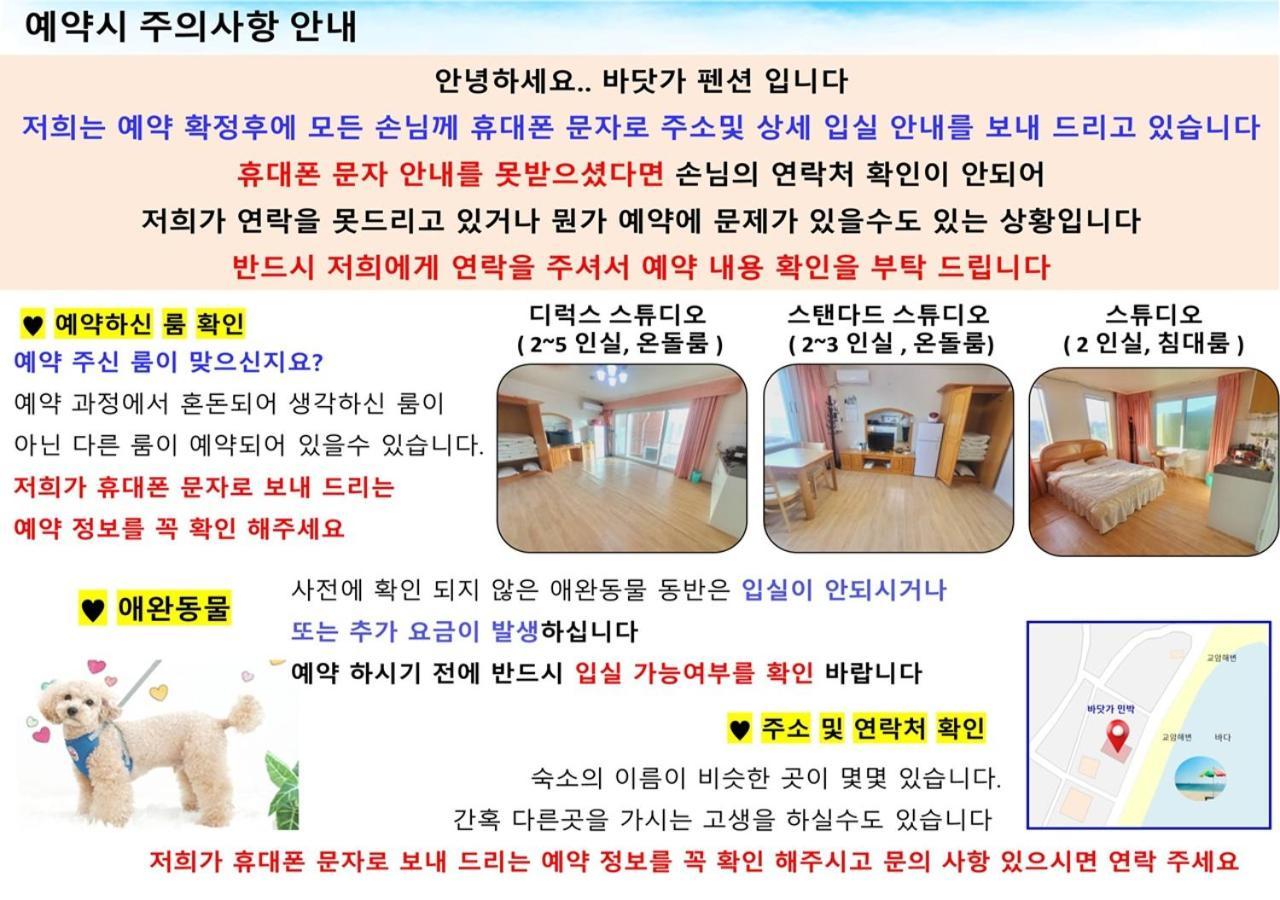 Seaside Minbak Villa Goseong  Exteriör bild
