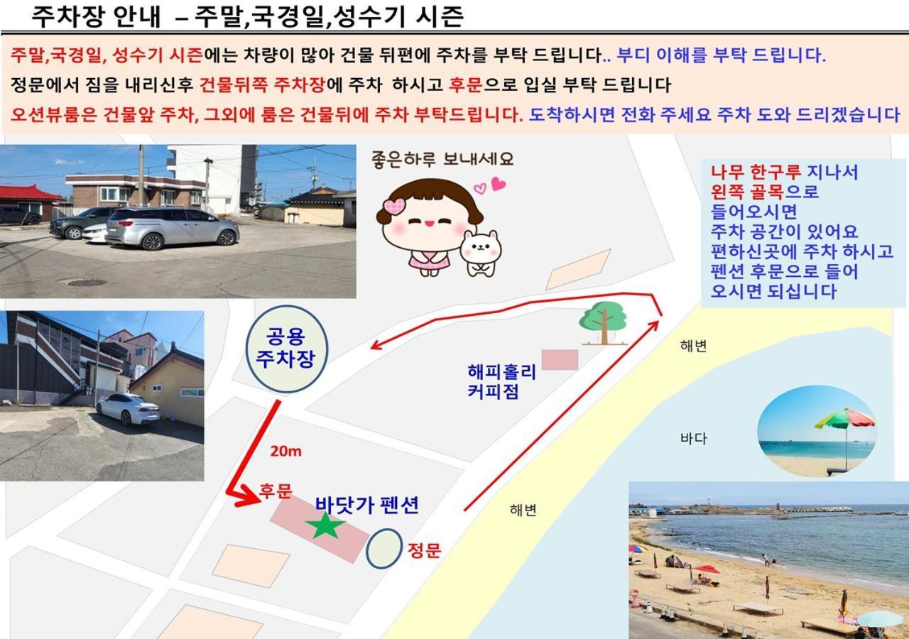 Seaside Minbak Villa Goseong  Exteriör bild